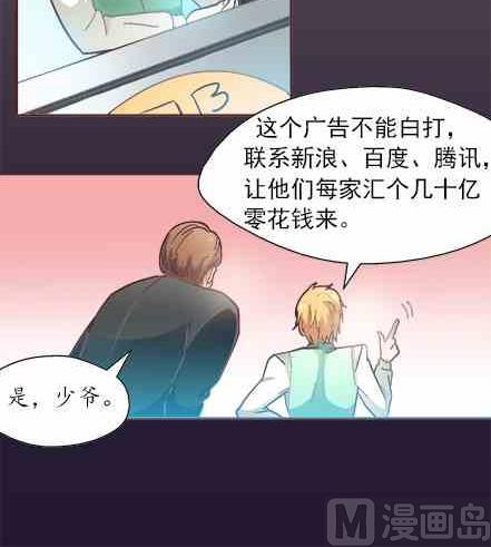 🍔恋爱教父 第70话 第24页