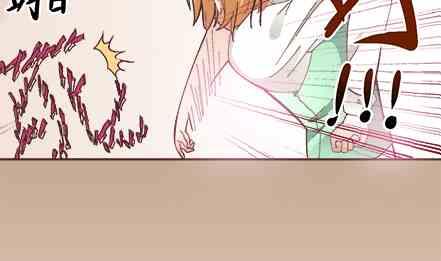 🍔恋爱教父 第70话 第4页