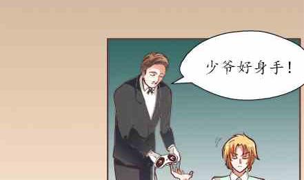 🍔恋爱教父 第70话 第5页