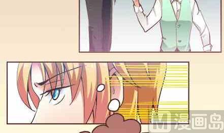 🍔恋爱教父 第70话 第6页