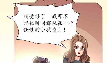 🍔恋爱教父 第70话 第7页