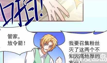 🍔恋爱教父 第70话 第9页