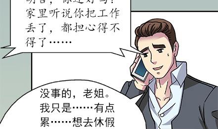 🍔恋爱教父 第08话 第10页