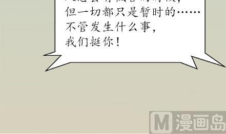 🍔恋爱教父 第08话 第12页
