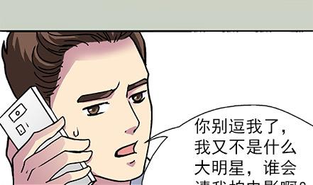 🍔恋爱教父 第08话 第16页