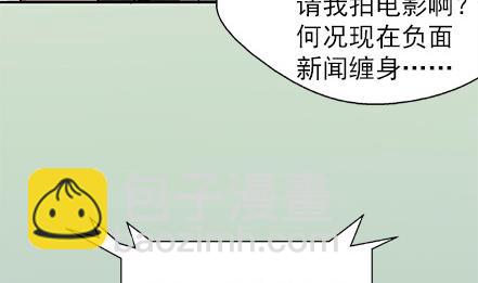🍔恋爱教父 第08话 第17页