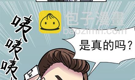 🍔恋爱教父 第08话 第20页