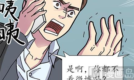 🍔恋爱教父 第08话 第21页