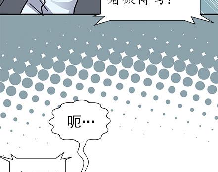 🍔恋爱教父 第08话 第22页