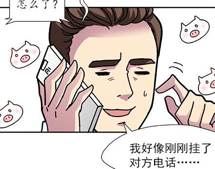 🍔恋爱教父 第08话 第23页