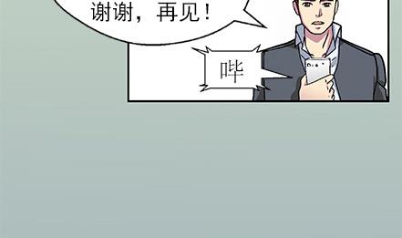 🍔恋爱教父 第08话 第7页