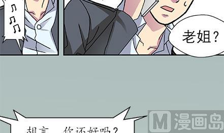 🍔恋爱教父 第08话 第9页