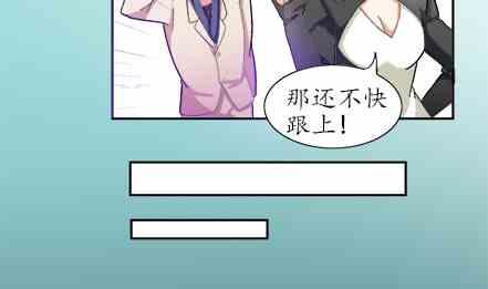 🍔恋爱教父 第72话 第10页