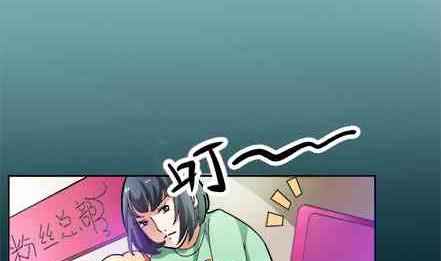 🍔恋爱教父 第72话 第11页