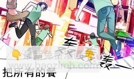 🍔恋爱教父 第72话 第16页