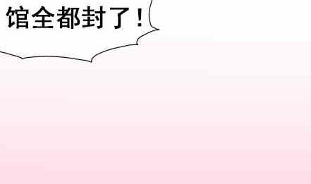 🍔恋爱教父 第72话 第17页