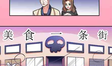 🍔恋爱教父 第72话 第19页