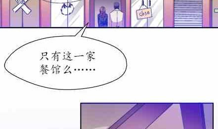 🍔恋爱教父 第72话 第20页