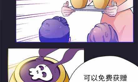 🍔恋爱教父 第72话 第25页