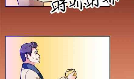 🍔恋爱教父 第72话 第29页