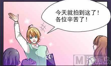 🍔恋爱教父 第72话 第3页