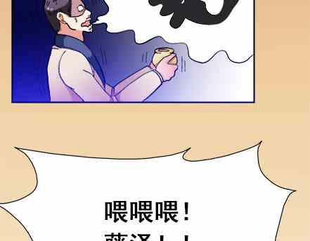 🍔恋爱教父 第72话 第31页