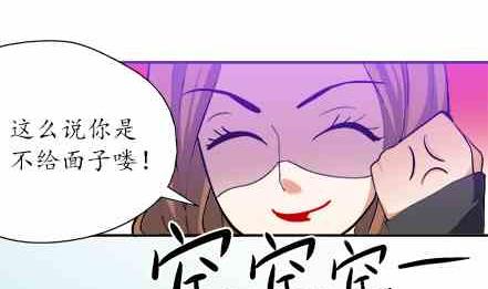 🍔恋爱教父 第72话 第8页