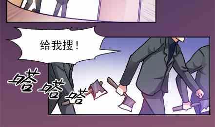 🍔恋爱教父 第74话 第10页