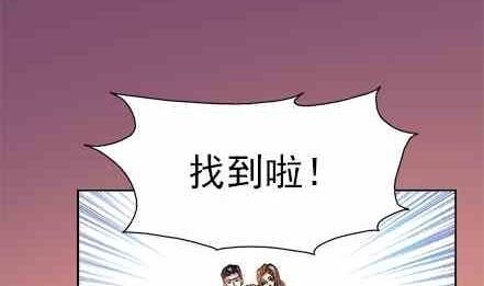 🍔恋爱教父 第74话 第11页