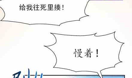 🍔恋爱教父 第74话 第14页
