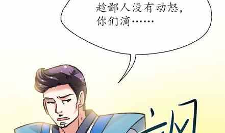 🍔恋爱教父 第74话 第16页