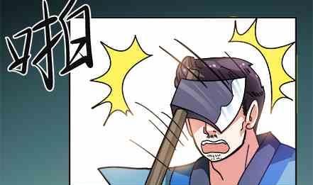 🍔恋爱教父 第74话 第19页