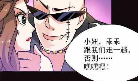 🍔恋爱教父 第74话 第23页