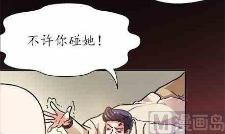 🍔恋爱教父 第74话 第24页