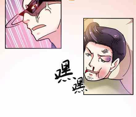 🍔恋爱教父 第74话 第28页