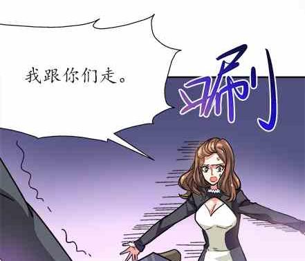 🍔恋爱教父 第74话 第29页