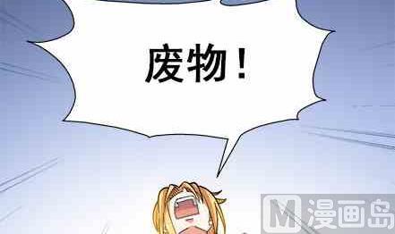 🍔恋爱教父 第74话 第3页