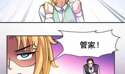 🍔恋爱教父 第74话 第4页