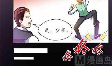 🍔恋爱教父 第74话 第6页