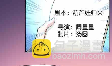 🍔恋爱教父 第76话 第13页