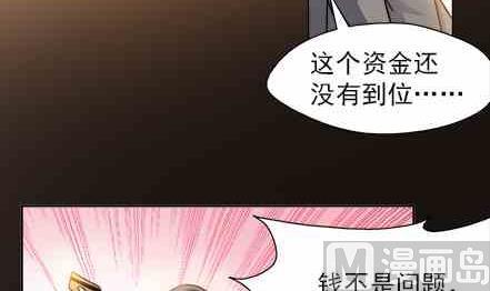 🍔恋爱教父 第76话 第18页