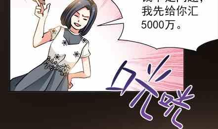 🍔恋爱教父 第76话 第19页