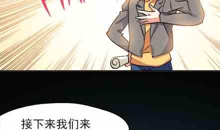 🍔恋爱教父 第76话 第22页
