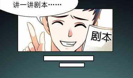 🍔恋爱教父 第76话 第23页