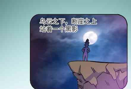 🍔恋爱教父 第76话 第25页