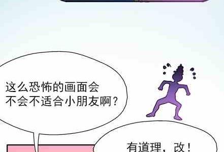 🍔恋爱教父 第76话 第26页