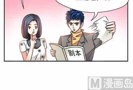 🍔恋爱教父 第76话 第27页