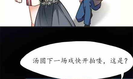🍔恋爱教父 第76话 第5页