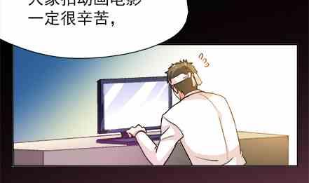 🍔恋爱教父 第79话 第10页