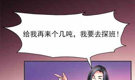 🍔恋爱教父 第79话 第11页